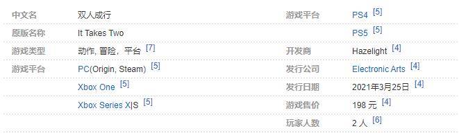 《双人成行》NS能玩吗 会不会推出switch版本