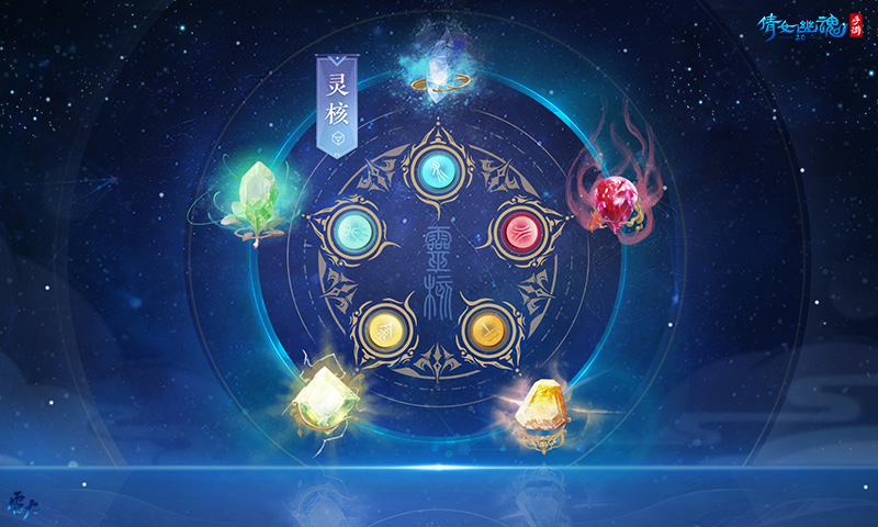 凝结灵核提升战力【研习师门秘术解锁新技能,倩女新服今日开启】玩家