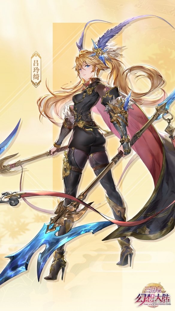 《三国志幻想大陆》吕玲绮角色简介_守塔shouta.cn