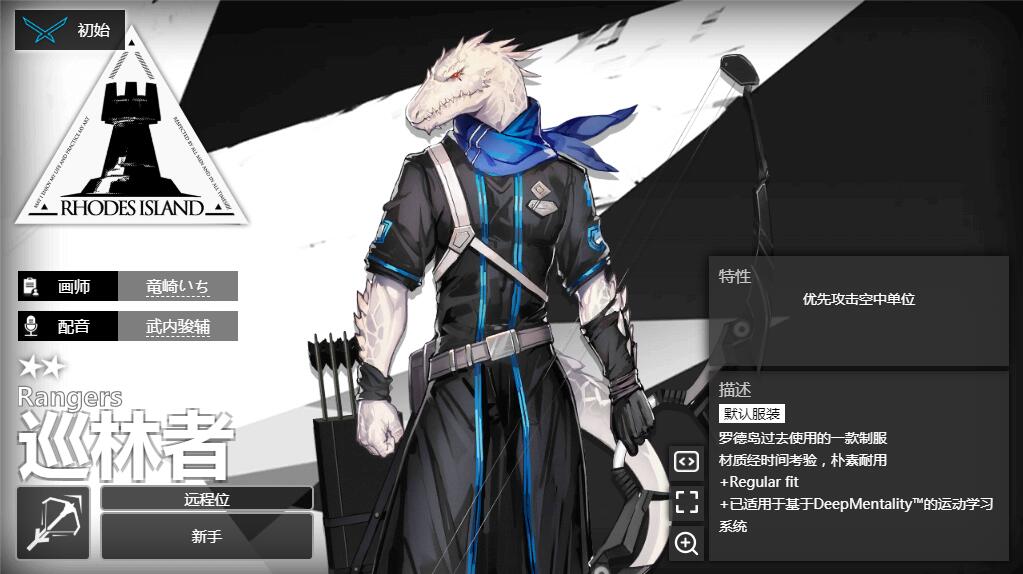 《明日方舟》狙击干员巡林者属性,技能,升档介绍_守塔shouta.cn