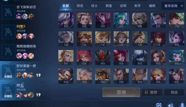 反制位是什么意思|王者荣耀反位怎么设置