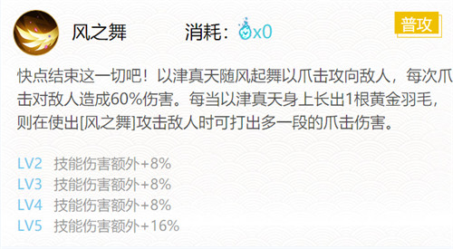 阴阳师sr以津真天御魂及位置最强搭配推荐2022