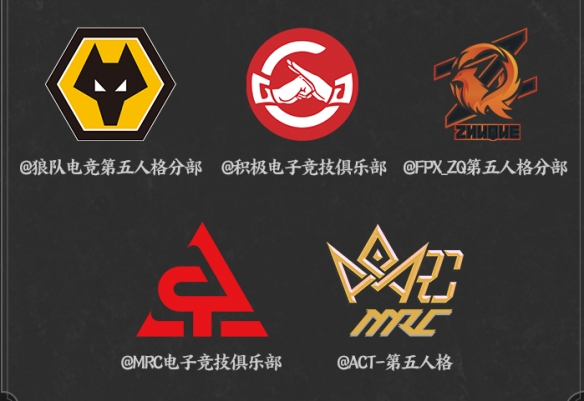 cc直播人气战队出征《第五人格》深渊的呼唤5全球总决赛淘汰赛2