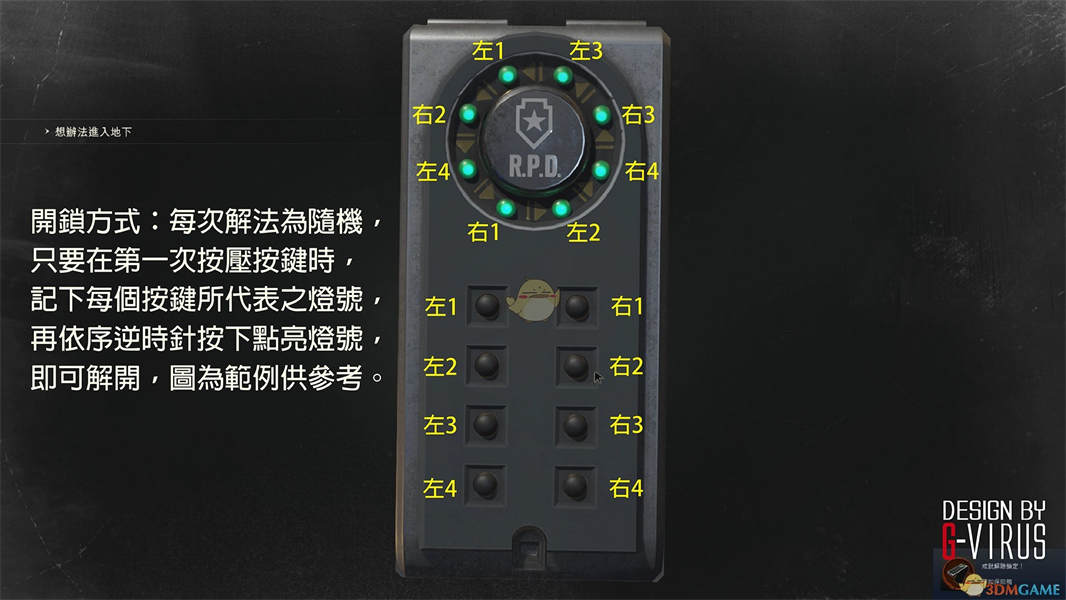 《生化危机2重制版》密码汇总 所有保险箱雕像转盘等攻略