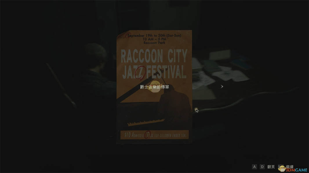 《生化危机2重制版》密码汇总 所有保险箱雕像转盘等攻略