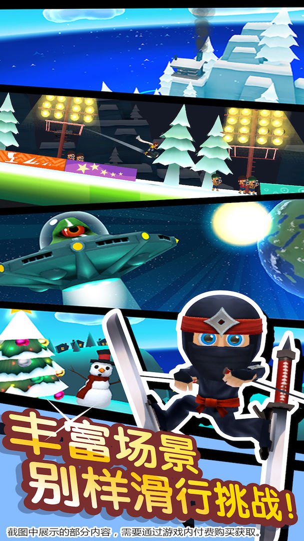滑雪大冒险2截图4
