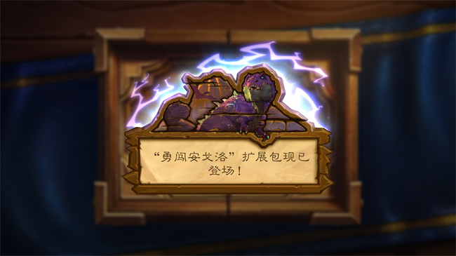 炉石传说手游截图4