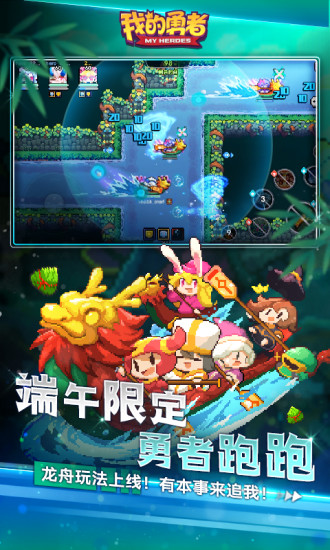 我的勇者截图2
