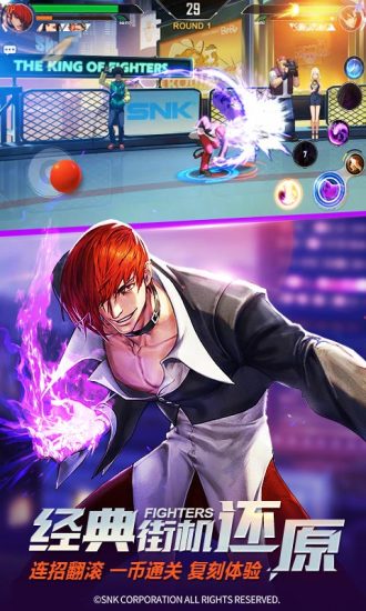 拳皇命运截图4