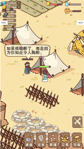 幸存者村庄无限金币无限钻石截图2