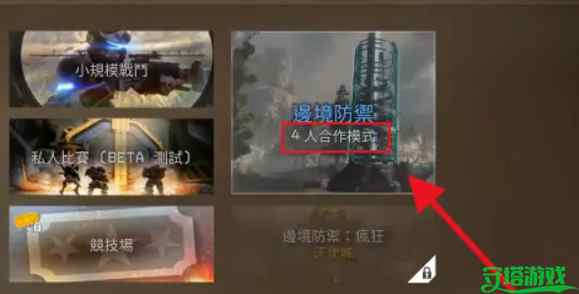 泰坦陨落2怎么和好友联机 和好友联机方法攻略