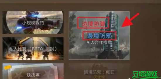 泰坦陨落2怎么和好友联机 和好友联机方法攻略