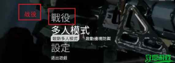 泰坦陨落2怎么和好友联机 和好友联机方法攻略