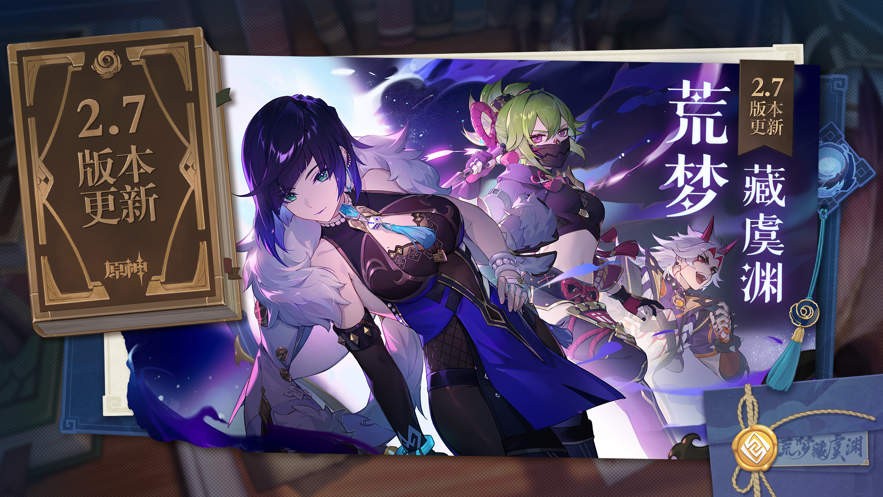 原神最新版截图3