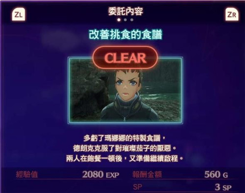 《异度之刃3》火鸡人同盟素材怎么获得 火鸡人同盟素材收集地点大全