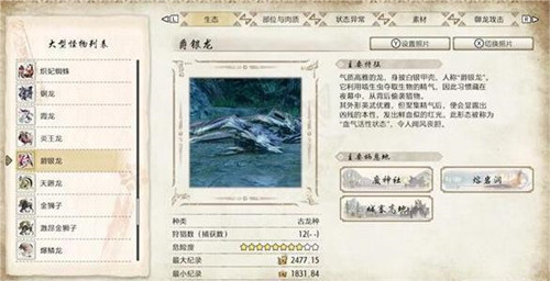 《怪物猎人崛起》爵银龙大小金怎么刷