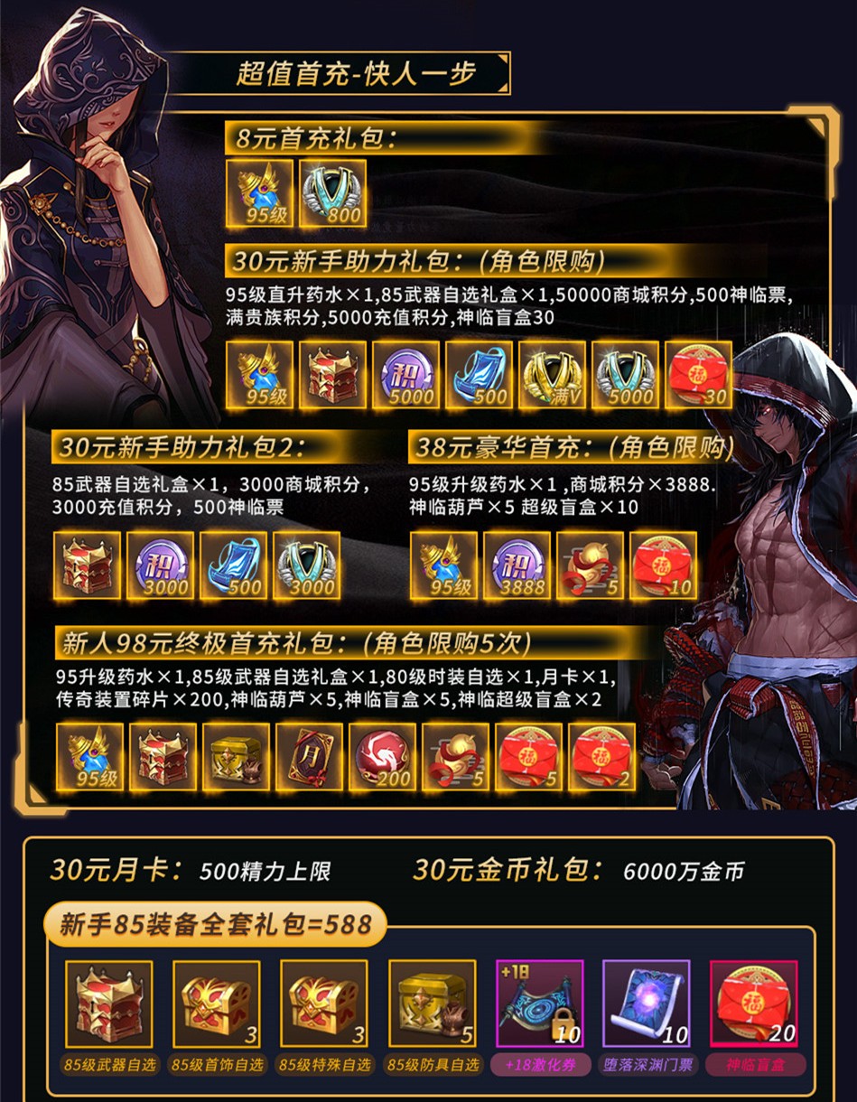 神临阿拉德之怒截图2