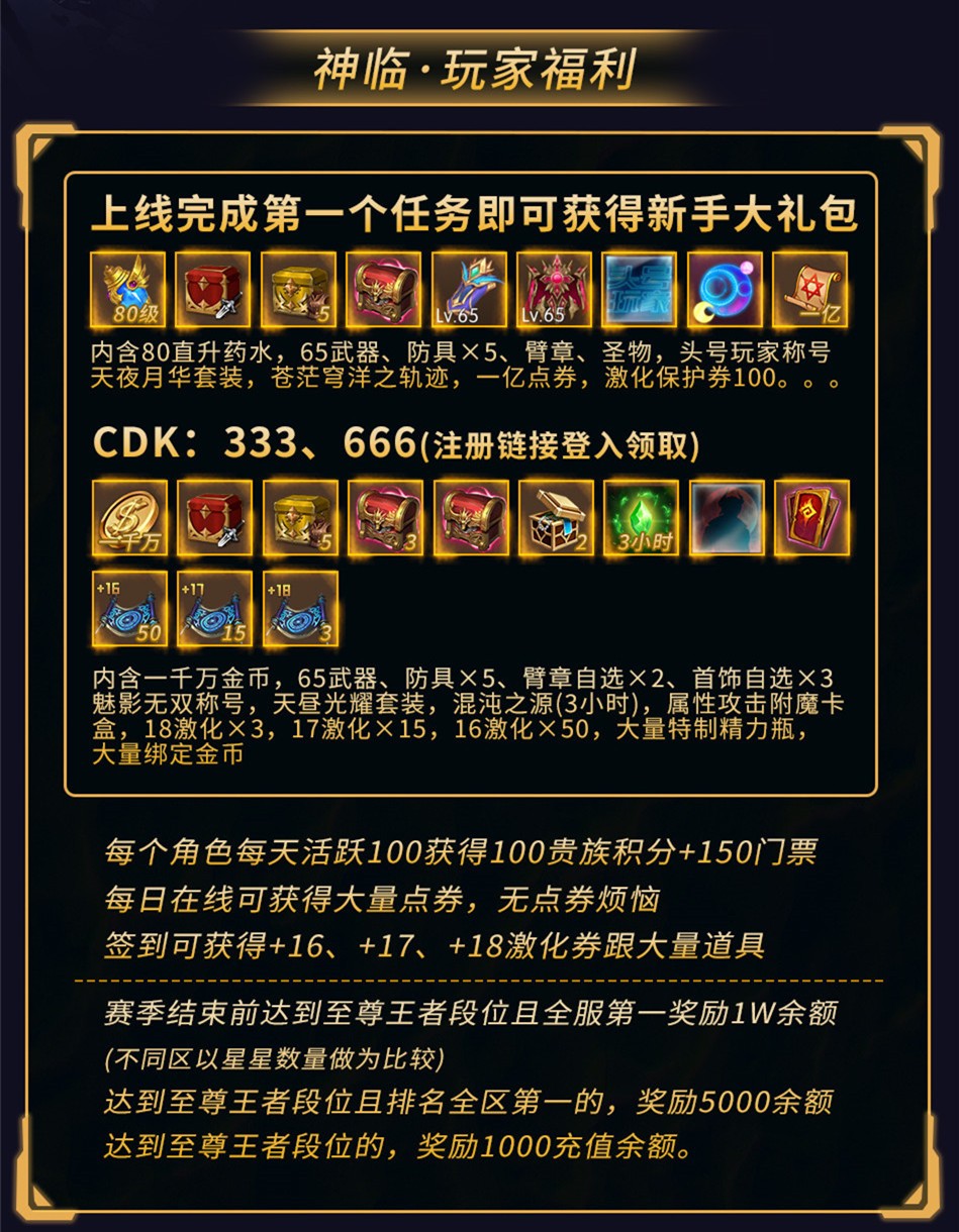 神临阿拉德之怒截图3