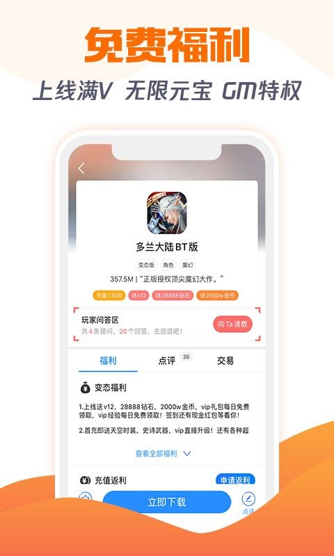 277游戏盒子截图2