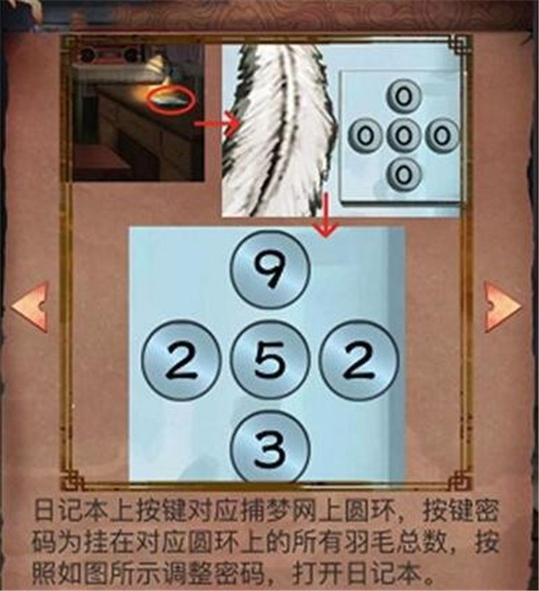 《阴阳锅》第二章通关攻略 第二章过关流程