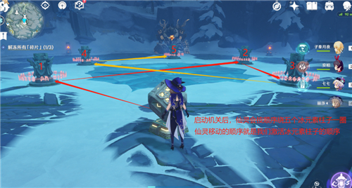 雪葬之都近郊碎片少一个仙灵 解冻所有三个碎片位置攻略