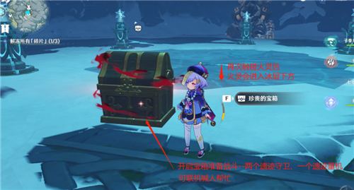 雪葬之都近郊碎片少一个仙灵 解冻所有三个碎片位置攻略