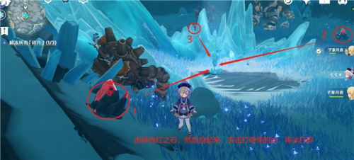 雪葬之都近郊碎片少一个仙灵 解冻所有三个碎片位置攻略