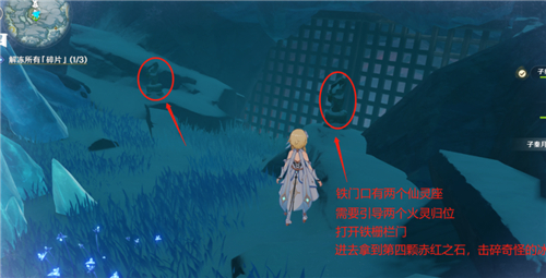 雪葬之都近郊碎片少一个仙灵 解冻所有三个碎片位置攻略