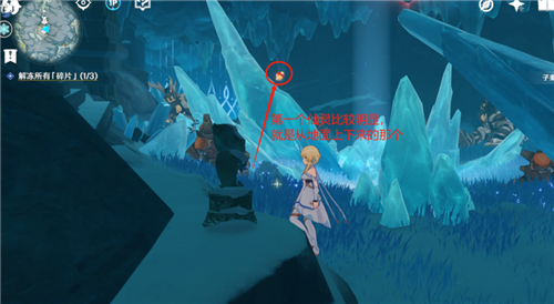 雪葬之都近郊碎片少一个仙灵 解冻所有三个碎片位置攻略