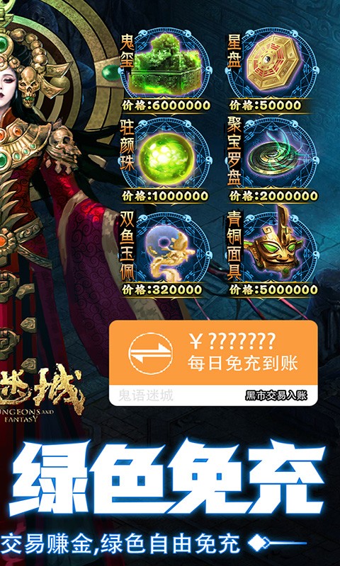 鬼语迷城（开棺暴富）【删档内测】截图2