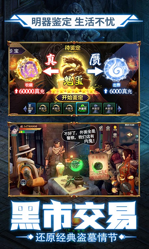 鬼语迷城（开棺暴富）【删档内测】截图4