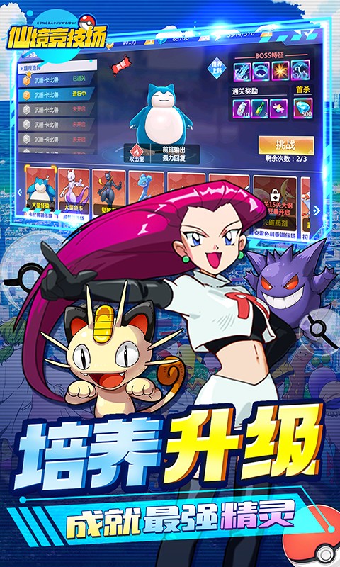 仙境竞技场-GM无限充抽截图5