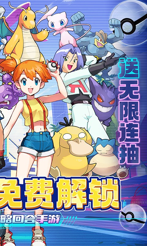 仙境竞技场-GM无限充抽截图1