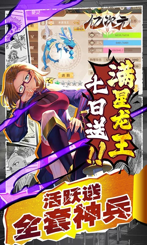 亿次元-科技刷商城截图3