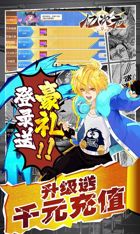 亿次元-科技刷商城截图4