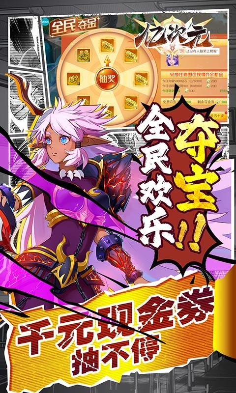 亿次元-科技刷商城截图5