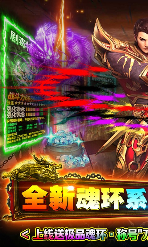 怒剑传说（魂环刀刀爆）截图2