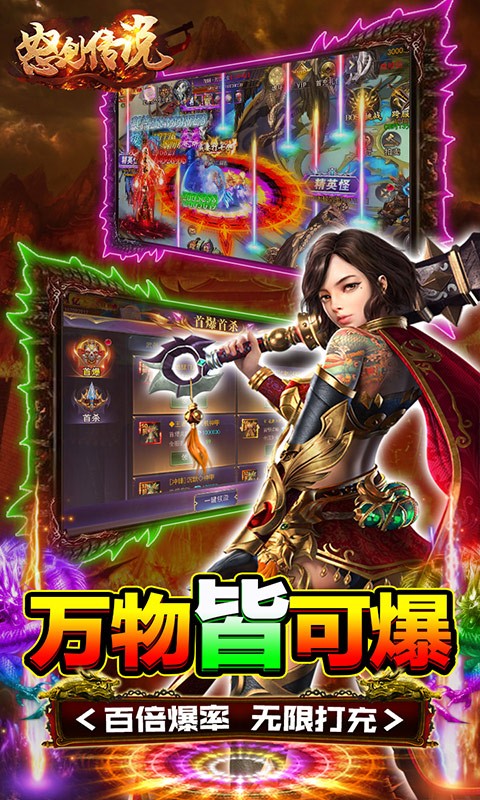 怒剑传说（魂环刀刀爆）截图4