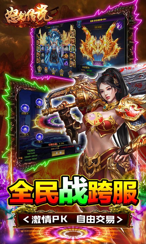 怒剑传说（魂环刀刀爆）截图5