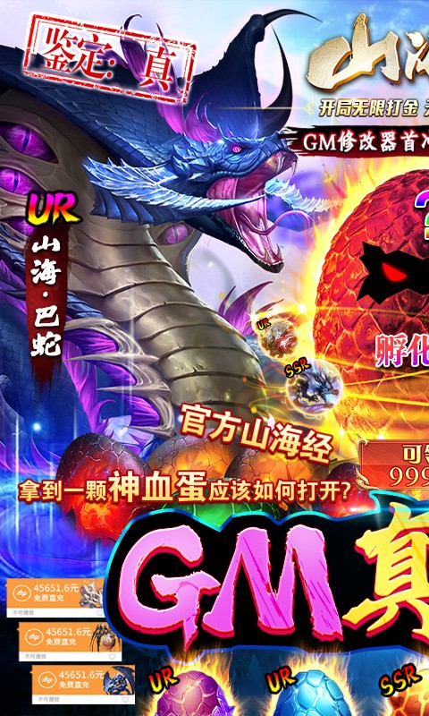 妖灵契-GM无限血蛋（删档内测）截图2