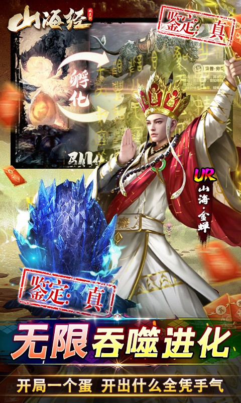 妖灵契-GM无限血蛋（删档内测）截图4