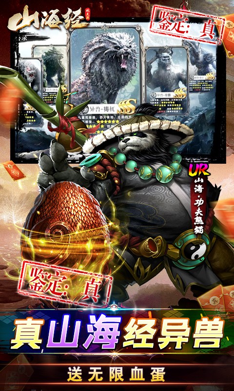 妖灵契-GM无限血蛋（删档内测）截图5