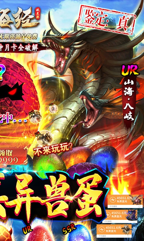 妖灵契-GM无限血蛋（删档内测）截图1