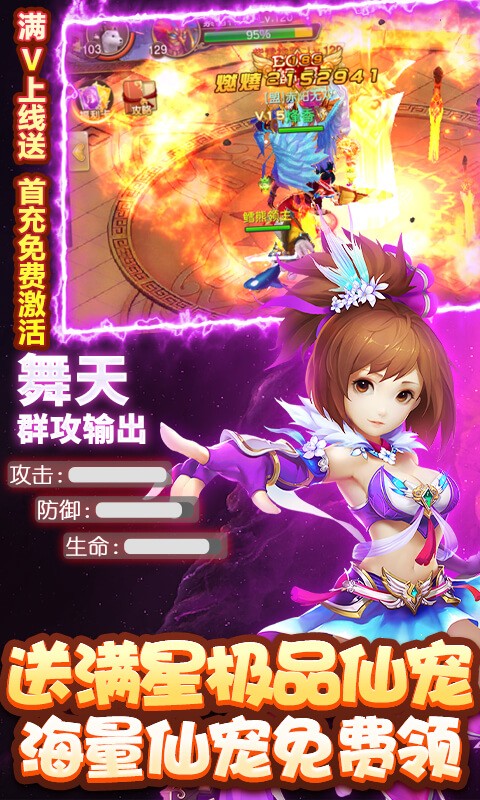 六界飞仙（GM无限送真充）截图4