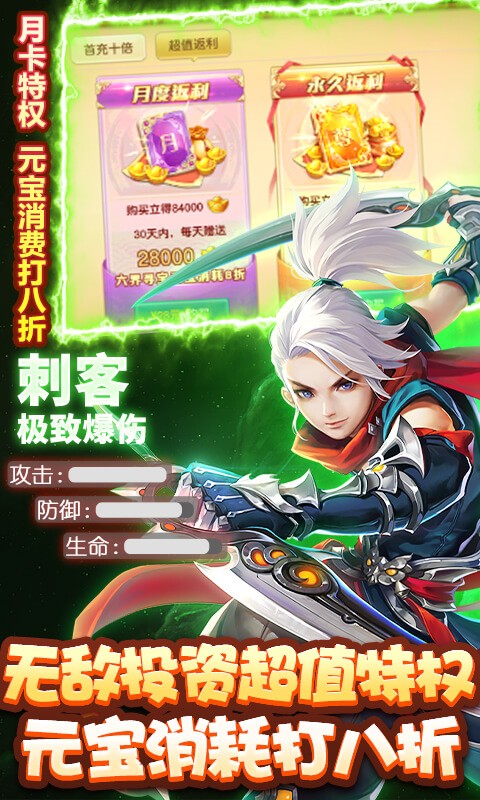 六界飞仙（GM无限送真充）截图5