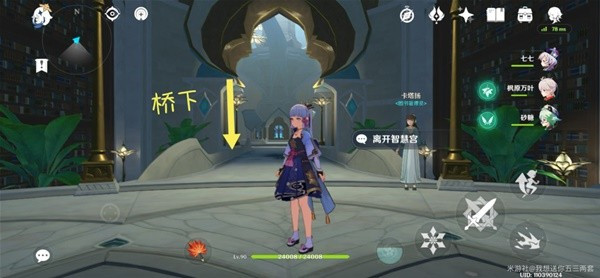 原神写有谜语的纸条解谜 写有谜语的纸条是什么