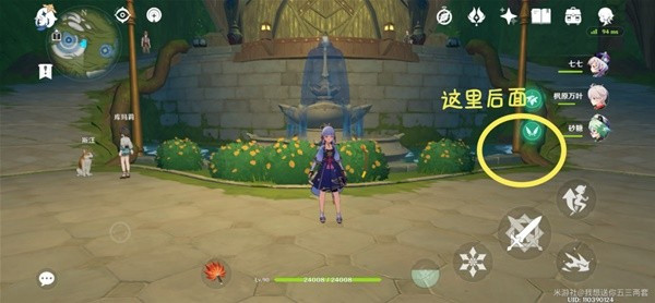 原神写有谜语的纸条解谜 写有谜语的纸条是什么