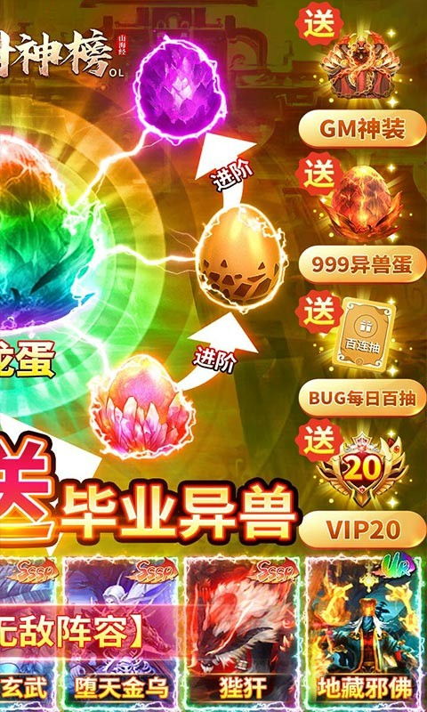 少年封神榜OL截图2