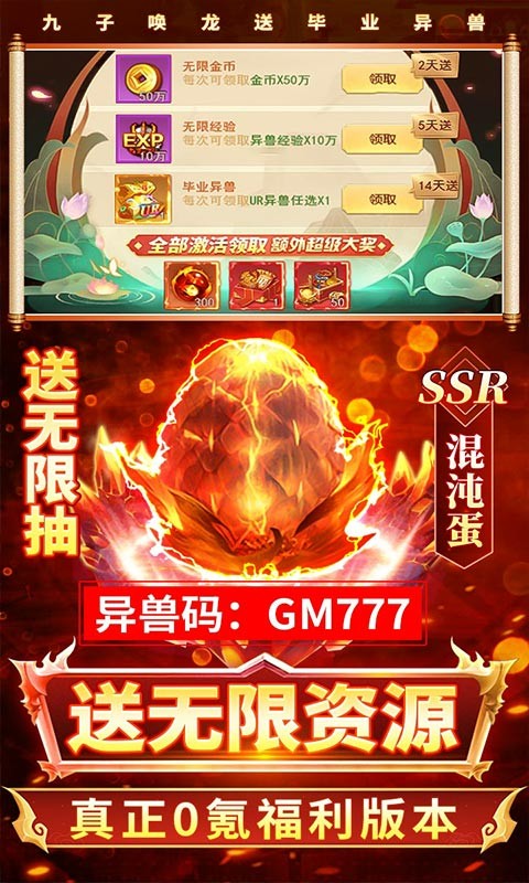 少年封神榜OL截图3