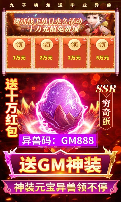 少年封神榜OL截图4